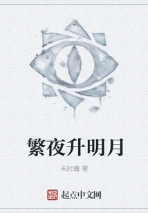 The Bright Moon Rises in the Night