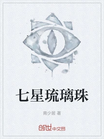 Seven-star Glass Beads