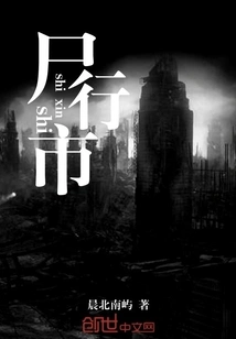 City of the Walking Dead