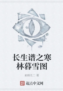 Immortality Spectrum: Snow in the Cold Forest at Dusk