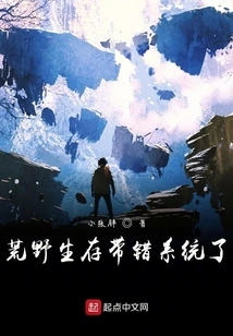 Wilderness Survival Brings the Wrong System