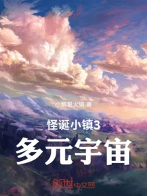 Weird Town 3 Multiverse