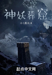 Burial Cave of Gods and Demons