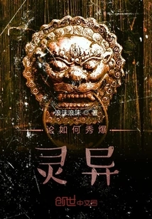 On How to Show Off Your Supernatural Powers