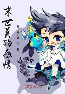 Mo's Feelings in the Apocalypse