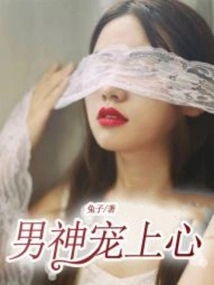 The Male God Loves Him