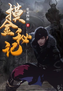 Secrets of Touching Gold