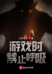 No Breathing While Playing