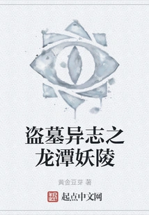 Tomb Robbery: Longtan Demon Tomb