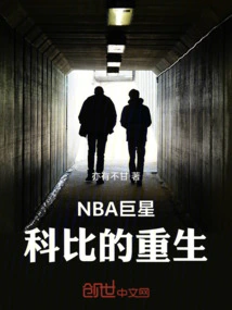 The Rebirth of Nba Superstar Kobe Bryant