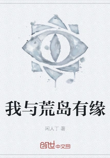 I Have a Connection with the Desert Island