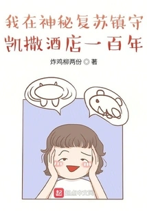 I Guarded Caesars Hotel for a Hundred Years in the Mysterious Resurgence