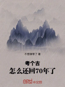 Do Some Ancient Research, How Come It's 70 Years Ago?