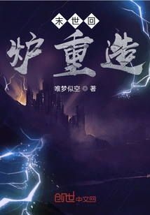 Apocalyptic Reconstruction