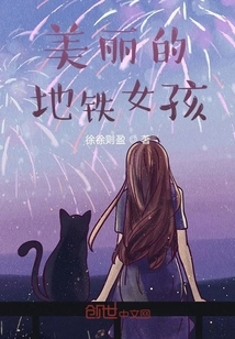 Beautiful Subway Girl