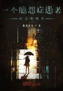 The Daily Imaginings of a Hypochondriac