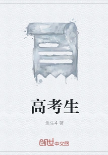 College Entrance Examination Candidates