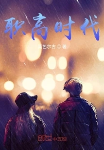 Vocational High School Era