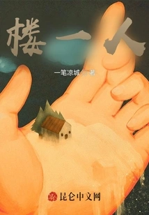 One Person on the Floor