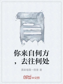 Where Are You from and Where Are You Going?