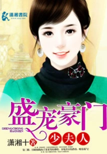 The Young Lady of a Wealthy Family in a Grand Marriage