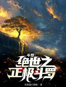 Douluo: the Peerless Positive Douluo