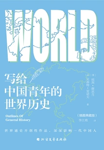 A History of the World for Chinese Youth