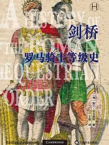 Cambridge History of the Roman Knights' Orders