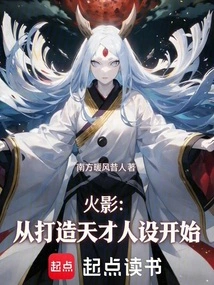 Naruto: Start by Creating a Genius Character