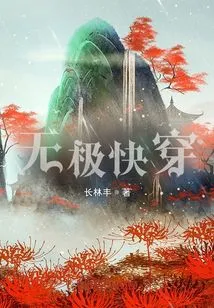 Infinitely Fast Wear