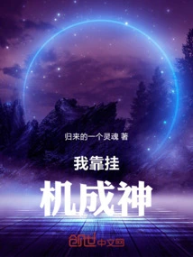 I Become a God by Hanging Up