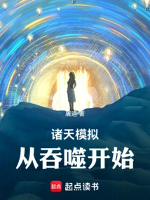 Simulation of the Heavens: Starting from Devouring