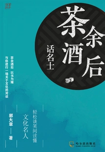 Chatting with Celebrities after Tea and Drinks