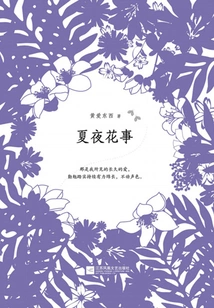 Summer Night Flowers