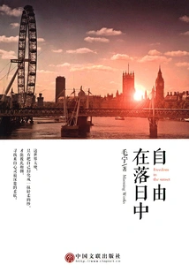 Freedom in the Sunset