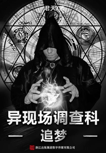 Prequel to Strange Scene Investigation Section 2: Chasing Dreams