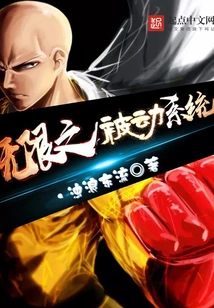 Infinite Passive System