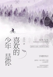 The Boy I Like is You