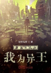 The Most Powerful System: I Am the Strange King