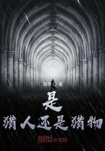 Is it a Hunter or a Prey?