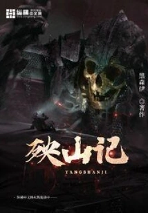 Disaster in the Mountains