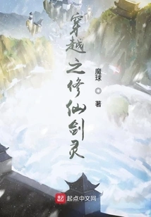 Rebirth of Immortal Cultivation Sword Spirit