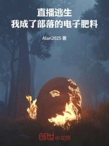 Live Escape: I Became the Electronic Fertilizer of the Tribe