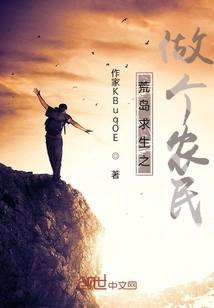 Survive on a Desert Island and Become a Farmer