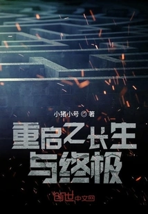 Restart: Immortality and Ultimate