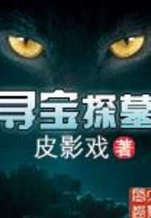 Treasure Hunt and Tomb Exploration