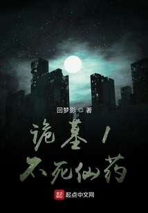 Strange Tomb 1 Immortal Elixir