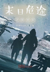 The Doomsday Crisis: the Century of Mourning