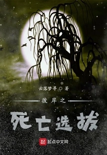 Death Selection on the Other Side