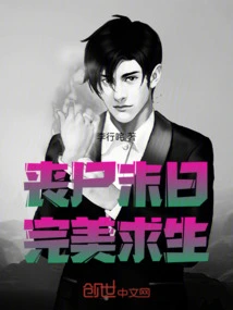 Perfect Survival in the Zombie Apocalypse